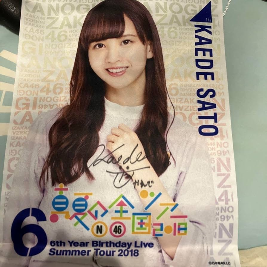乃木坂46 佐藤楓タペストリー